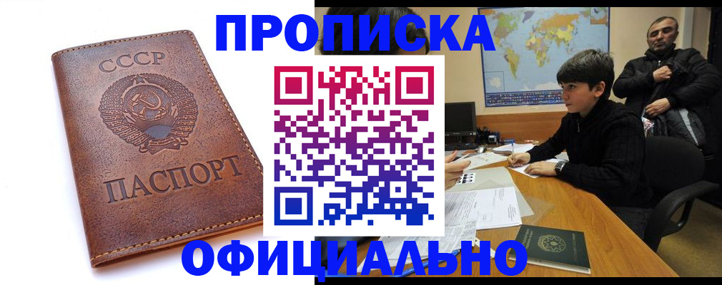 временная регистрация госуслуги в Реже