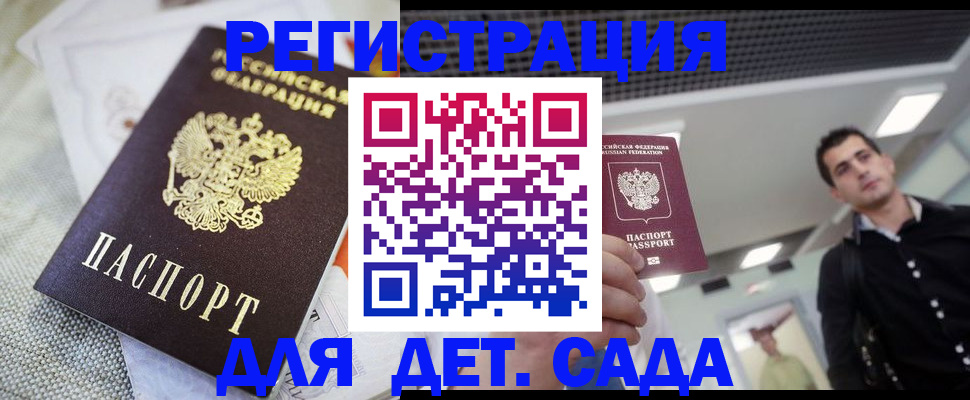 временная регистрация купить в Реже